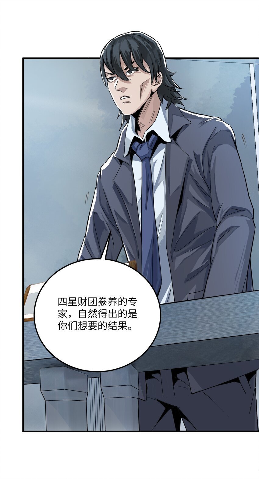第八话 弱小是原罪5