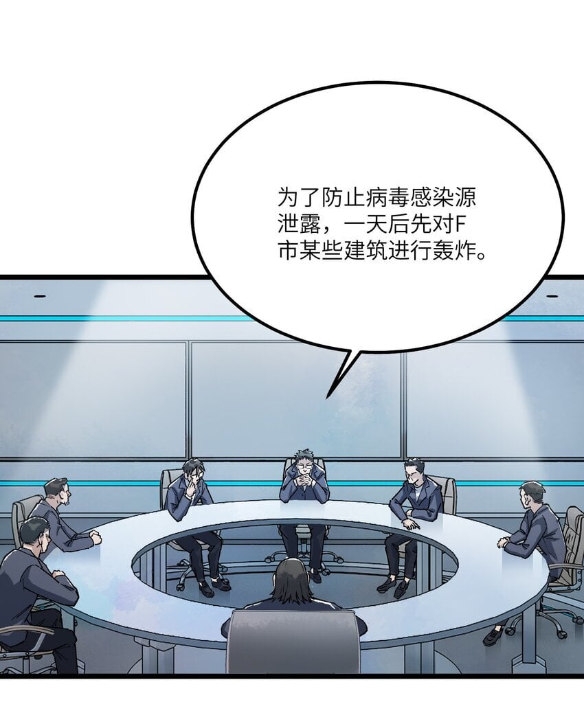 第七话 我没有救任何人61