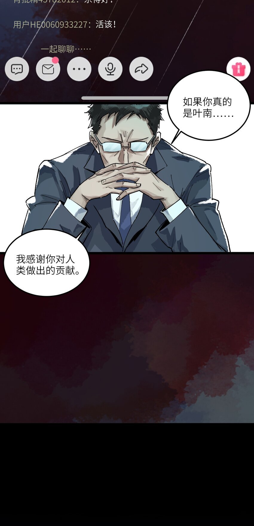 第二话 流落迷世之人11