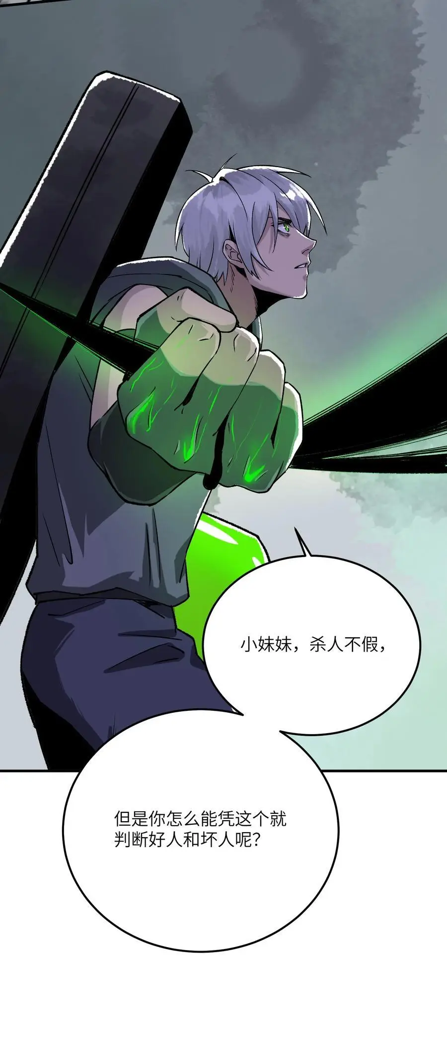 第十八话 救世主的代价37