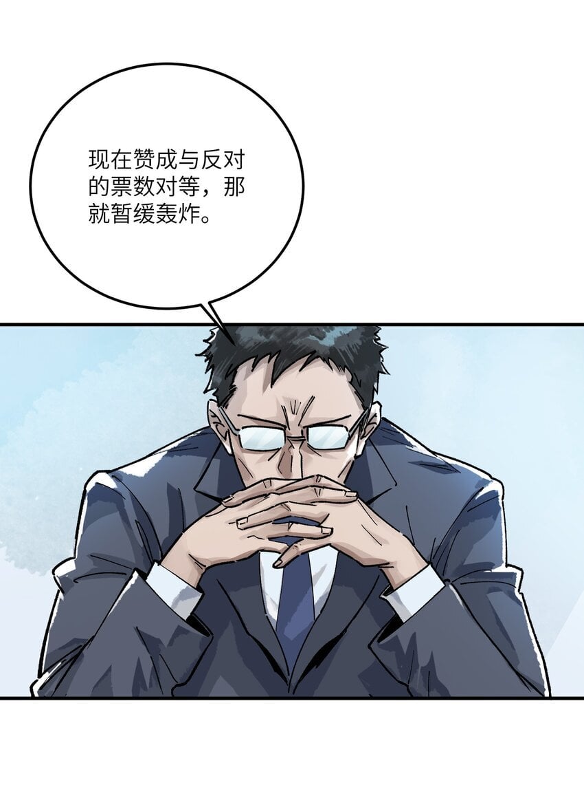 第八话 弱小是原罪8