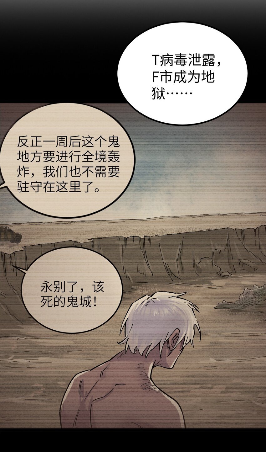 第十话 谈谈我的条件3