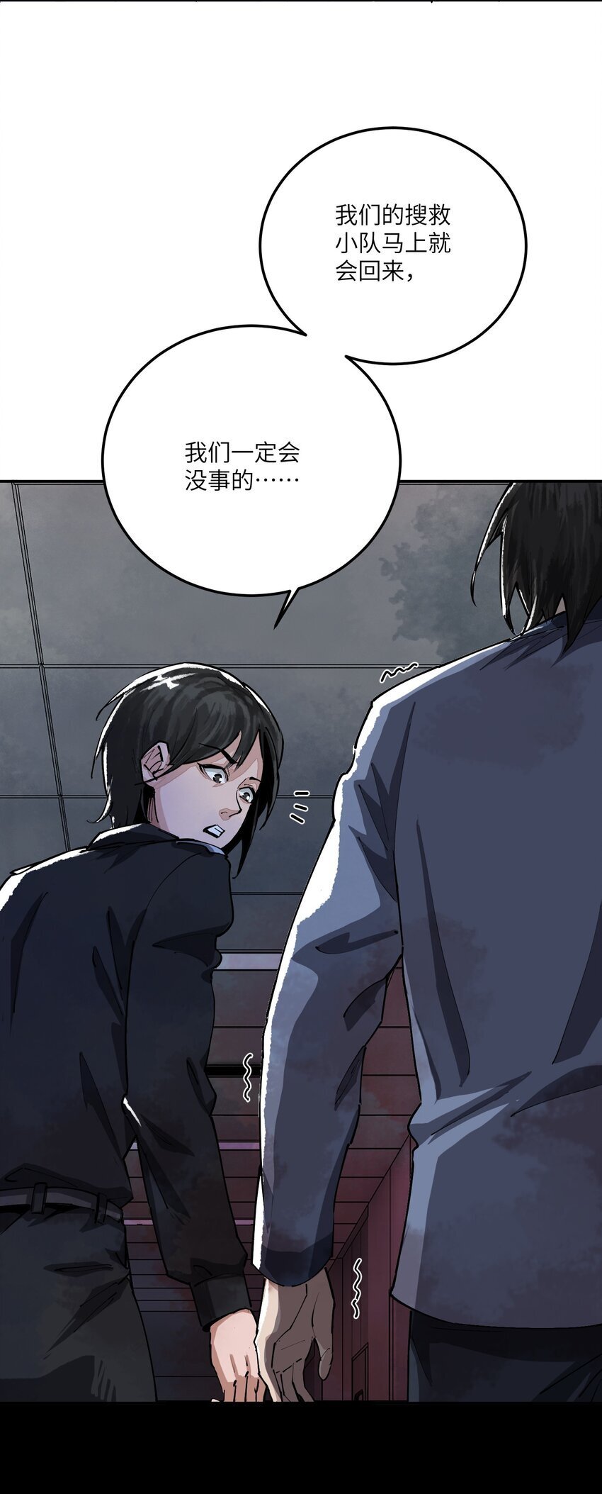 第九话 挡路者，死！14