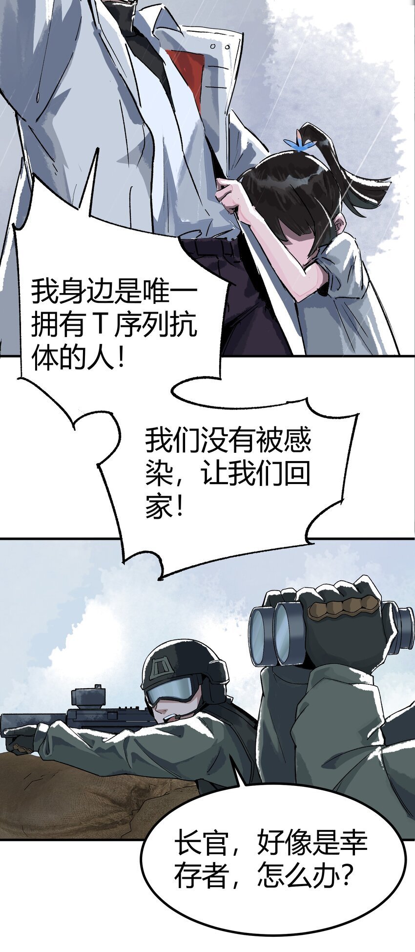 第一话 已然远逝之乡89