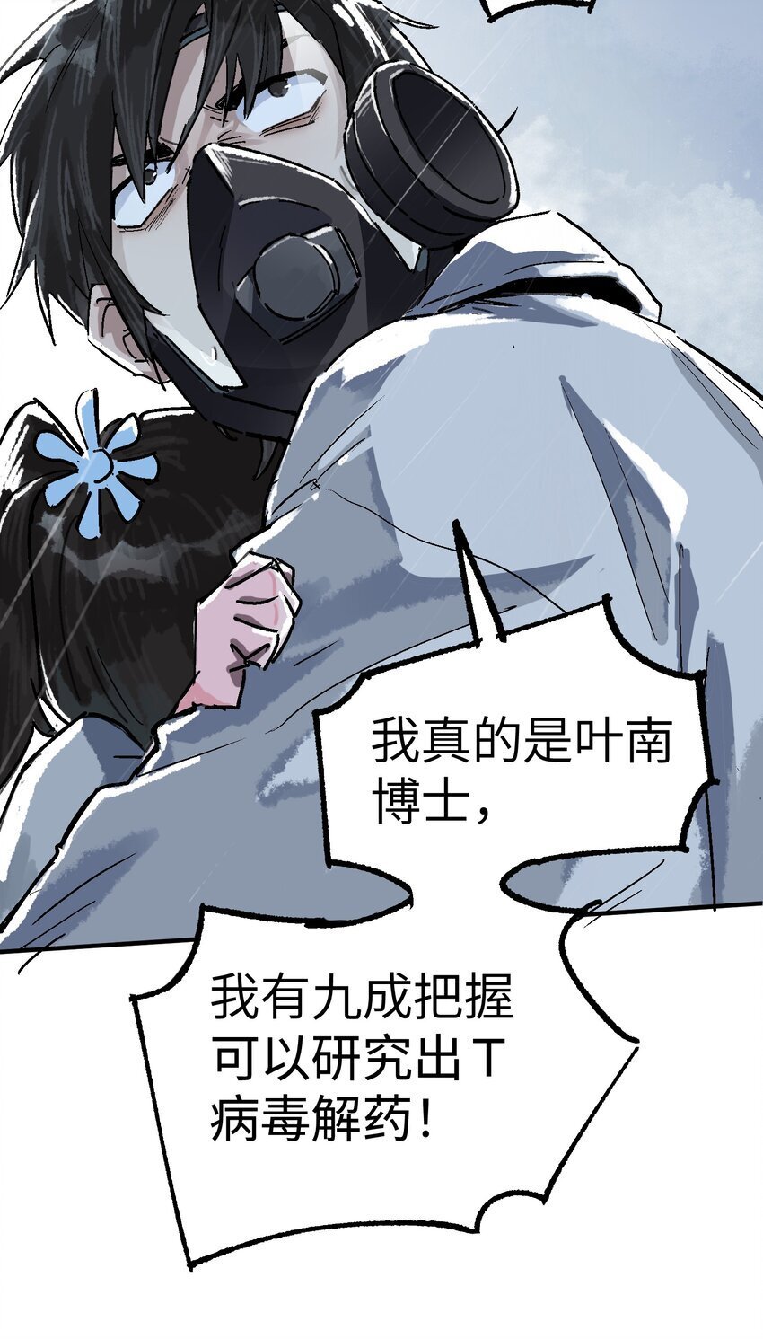第一话 已然远逝之乡100