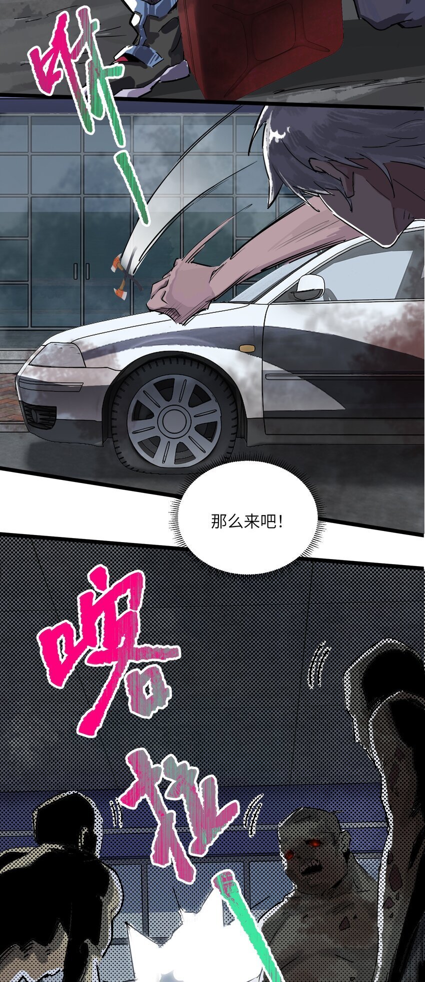 第三话 无生无死之梦21