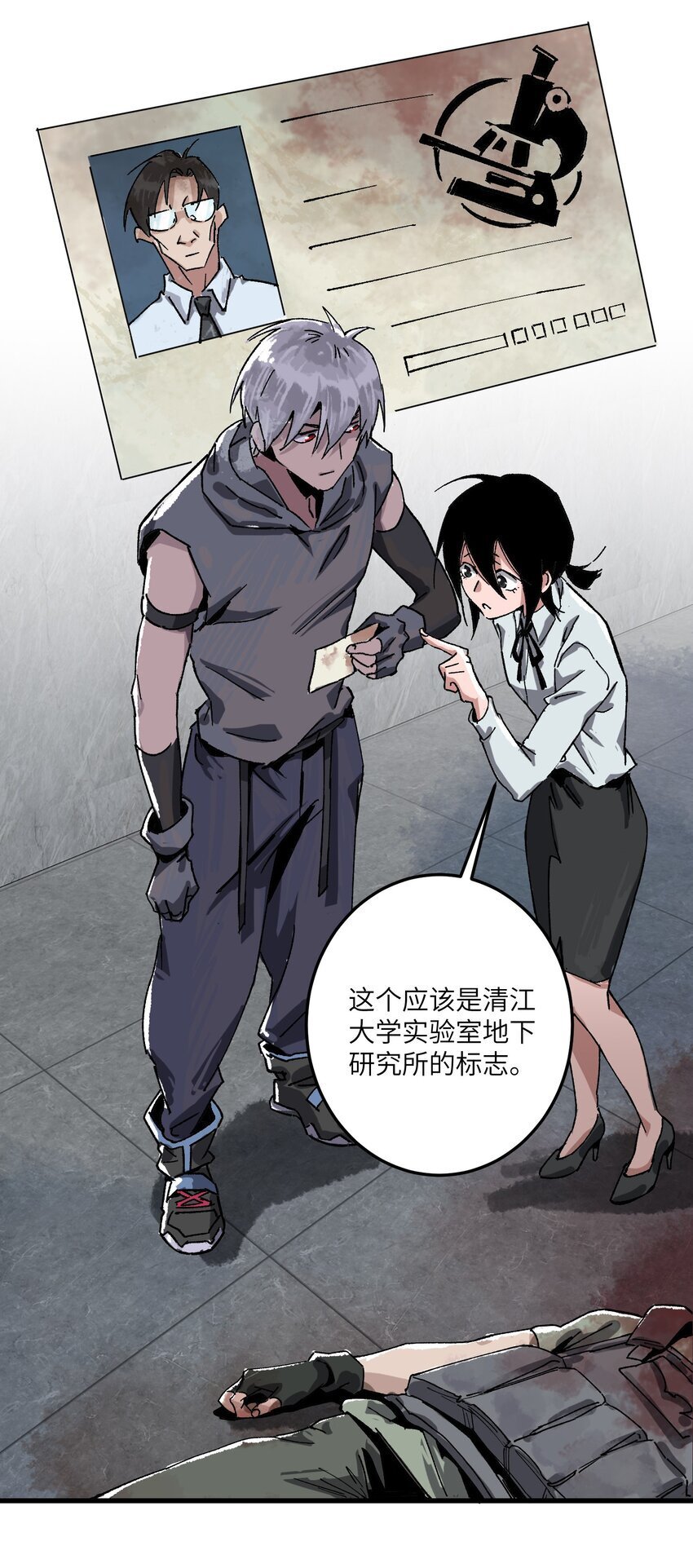 第六话 致苦难中的人15