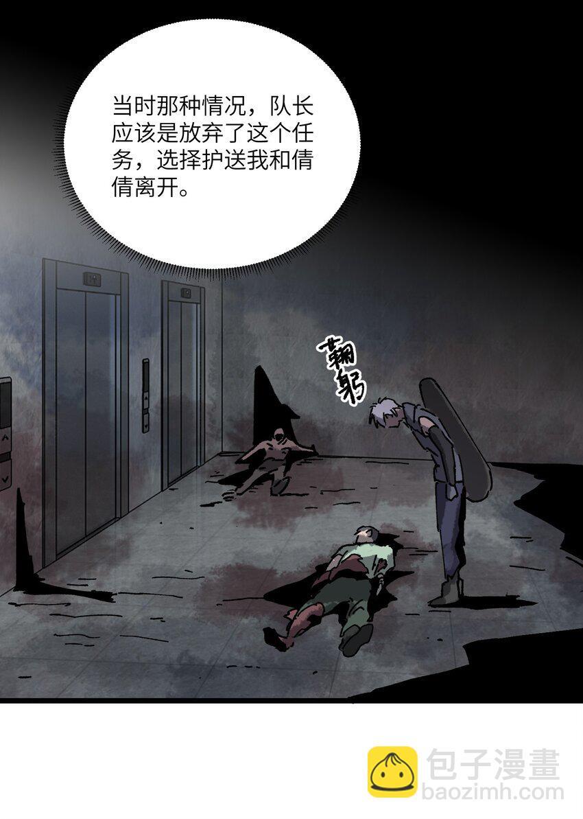 第四话 不失崇高之魂40