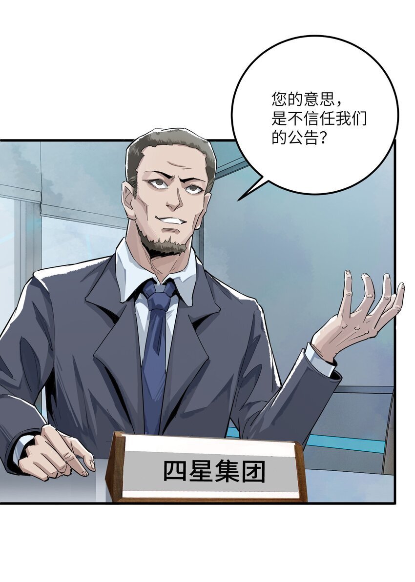 第八话 弱小是原罪2