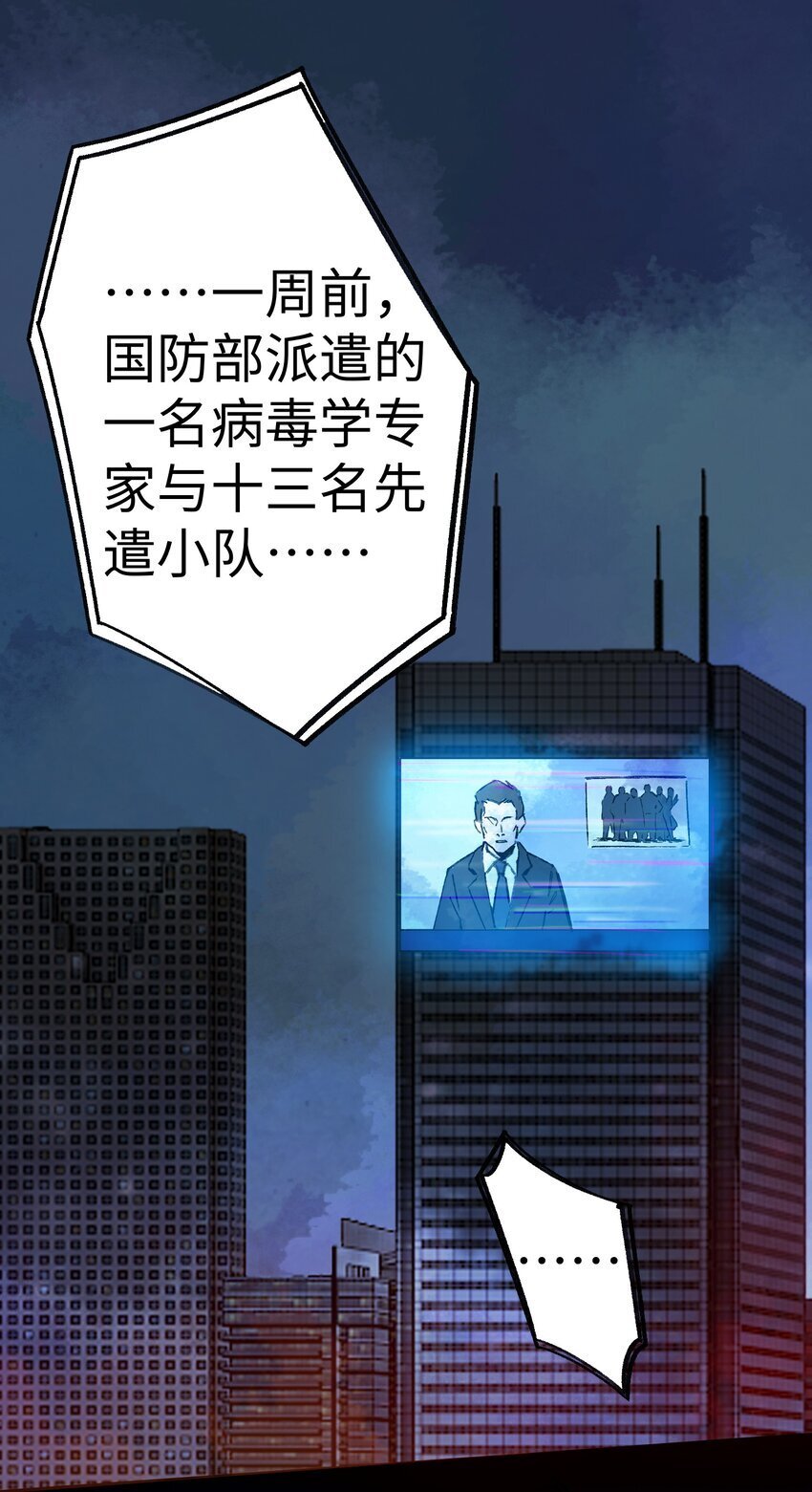 第一话 已然远逝之乡9
