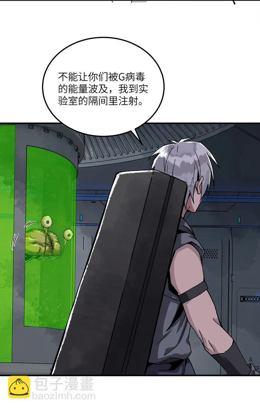 第十三话 残酷末世下的行动纲领20