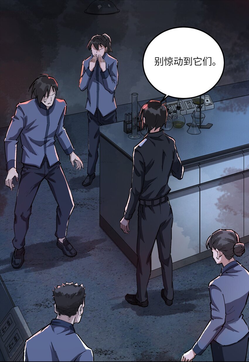 第九话 挡路者，死！10