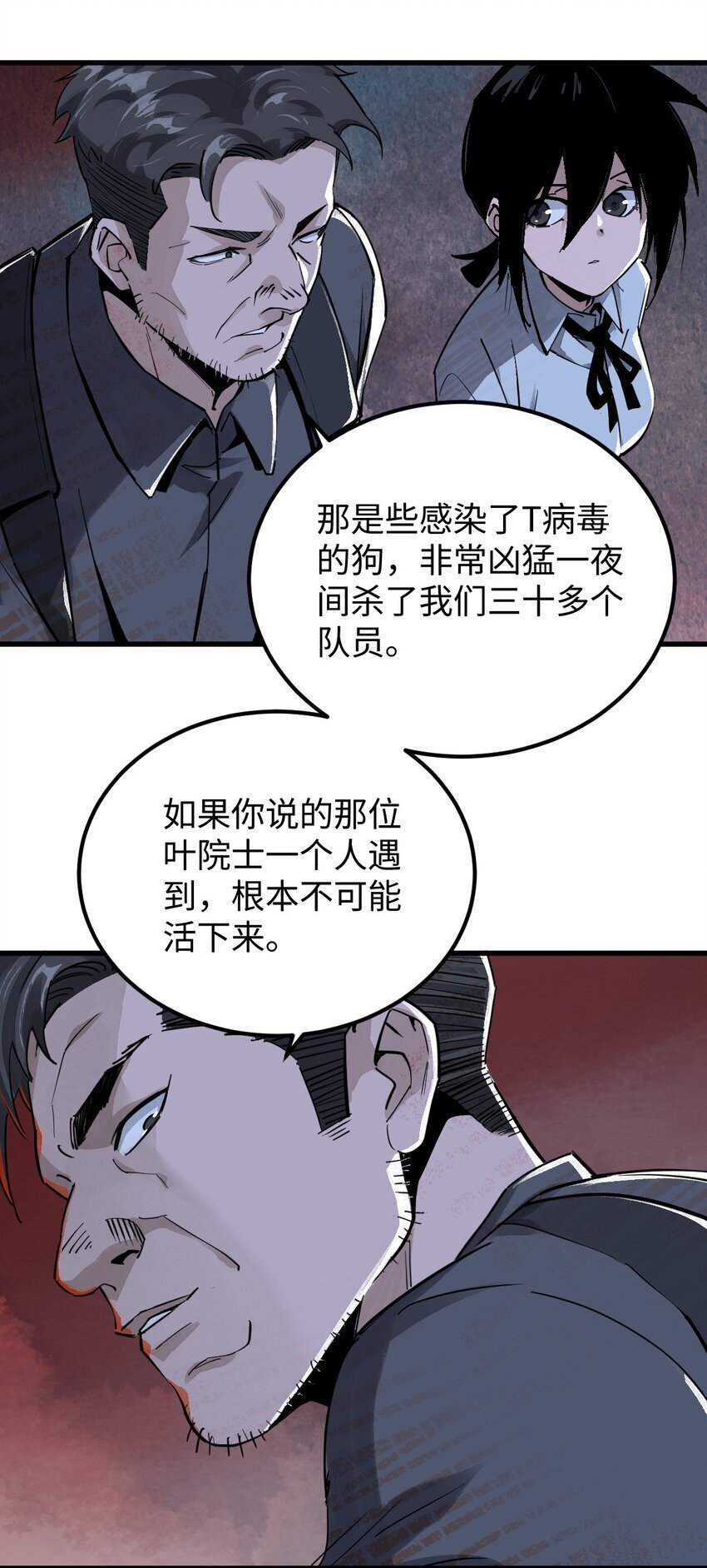 第十话 谈谈我的条件42