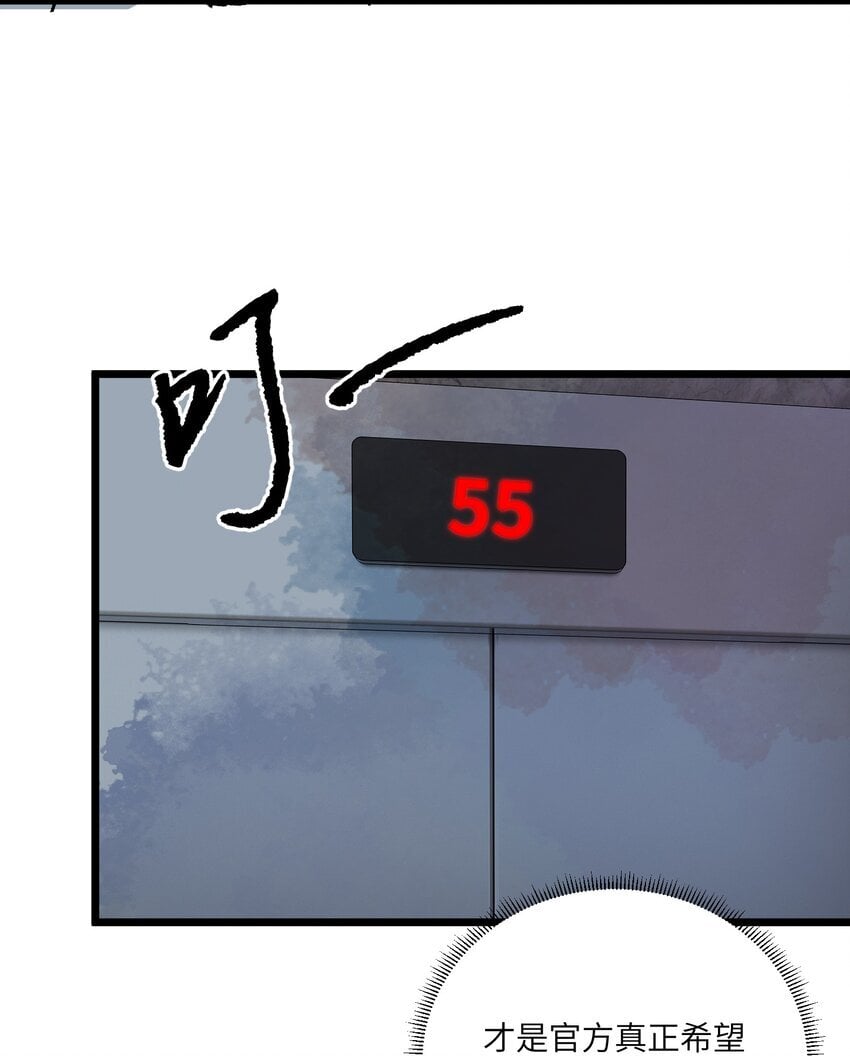 第四话 不失崇高之魂42