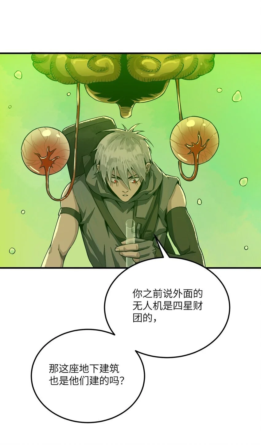 第十二话 拯救32
