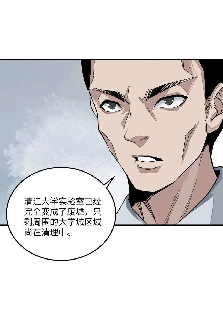 第十三话 残酷末世下的行动纲领5