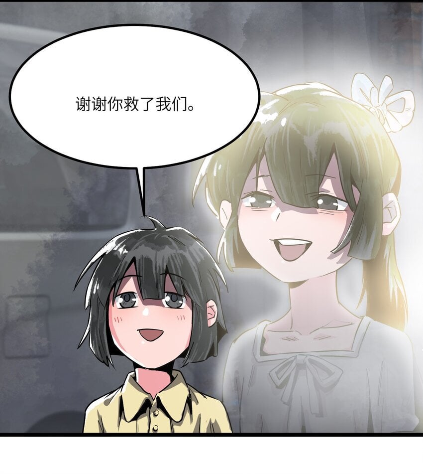 第七话 我没有救任何人57