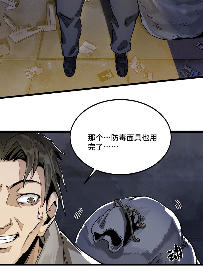 第六话 致苦难中的人47
