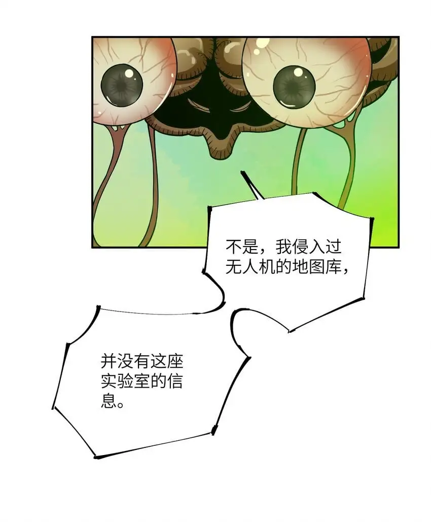 第十二话 拯救33