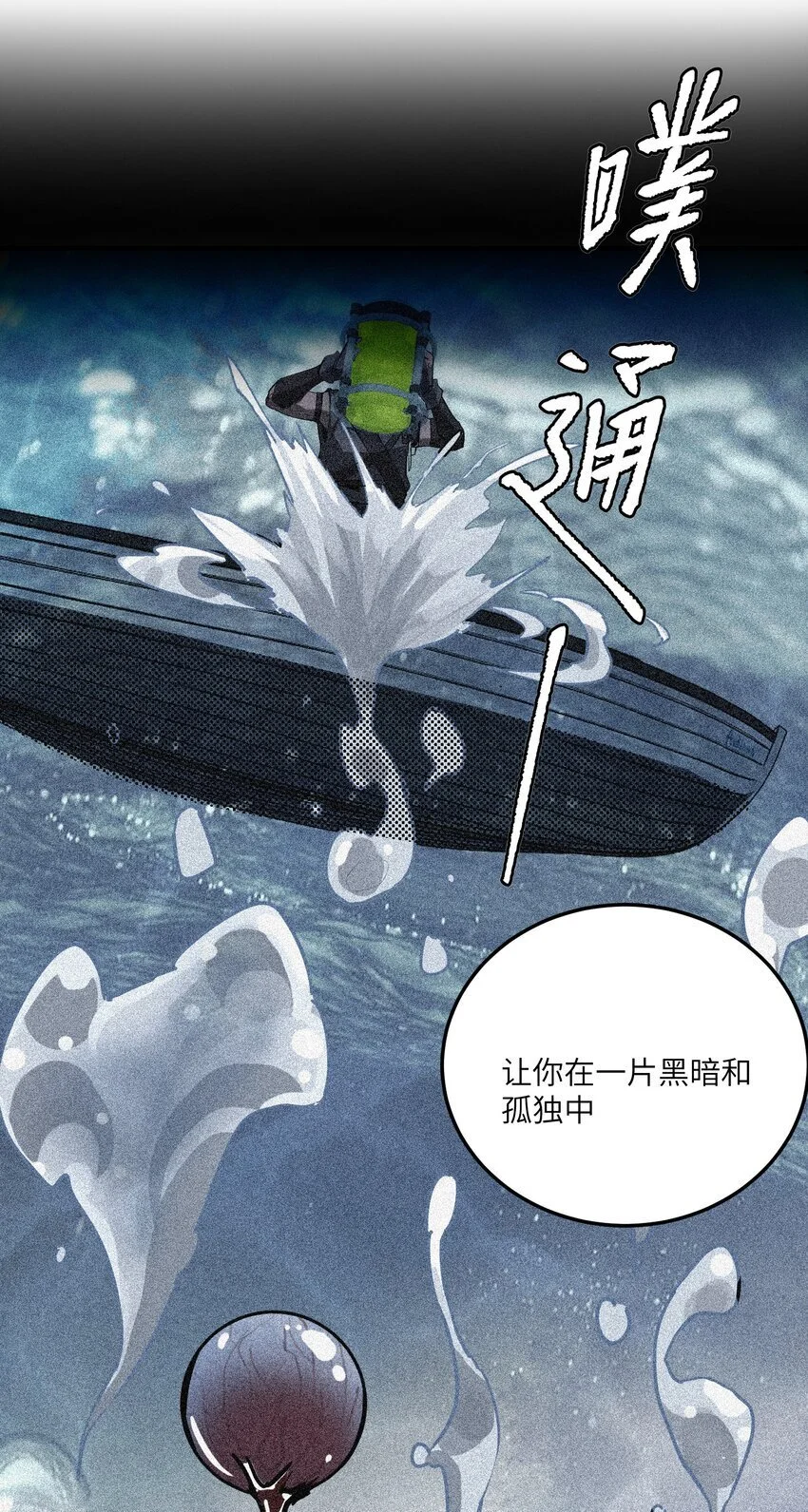第十二话 拯救75