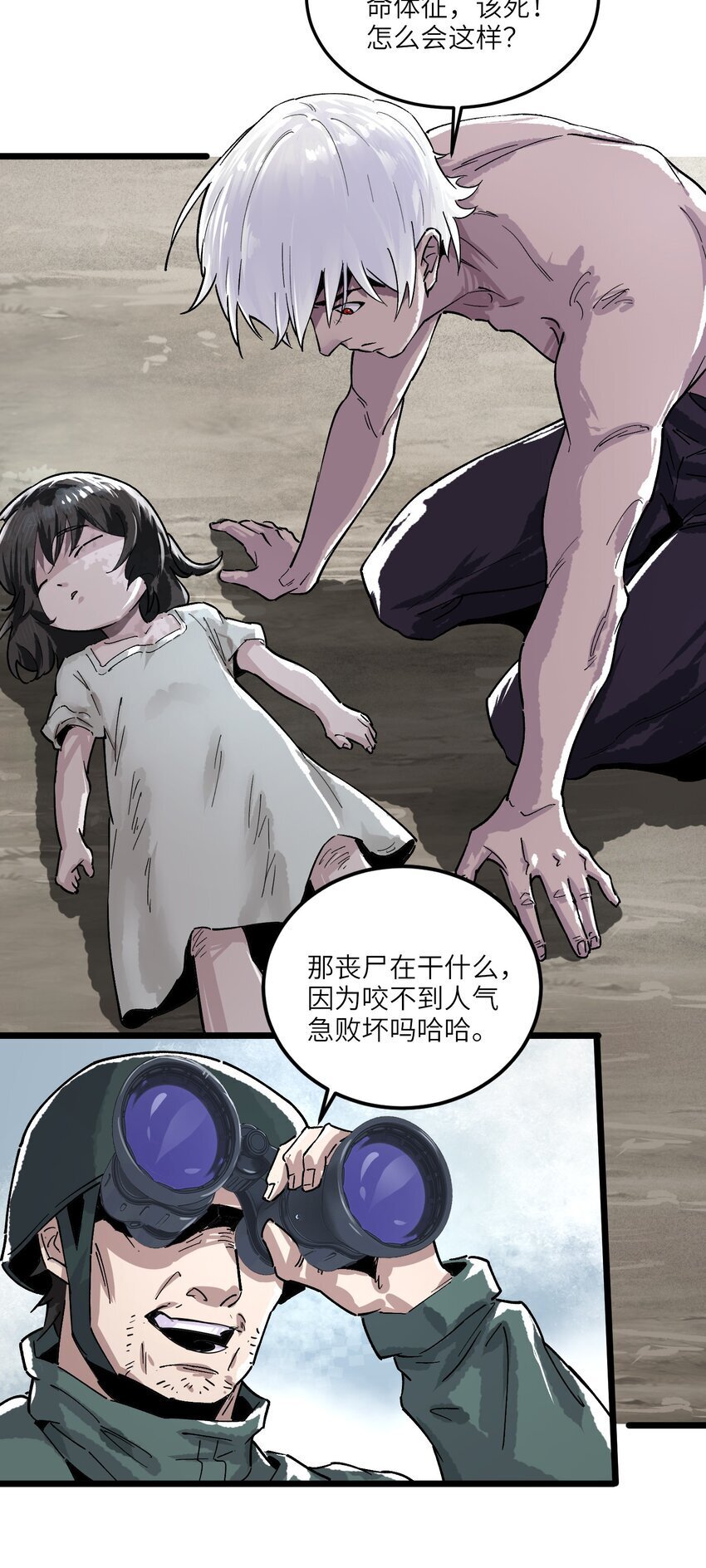 第二话 流落迷世之人39