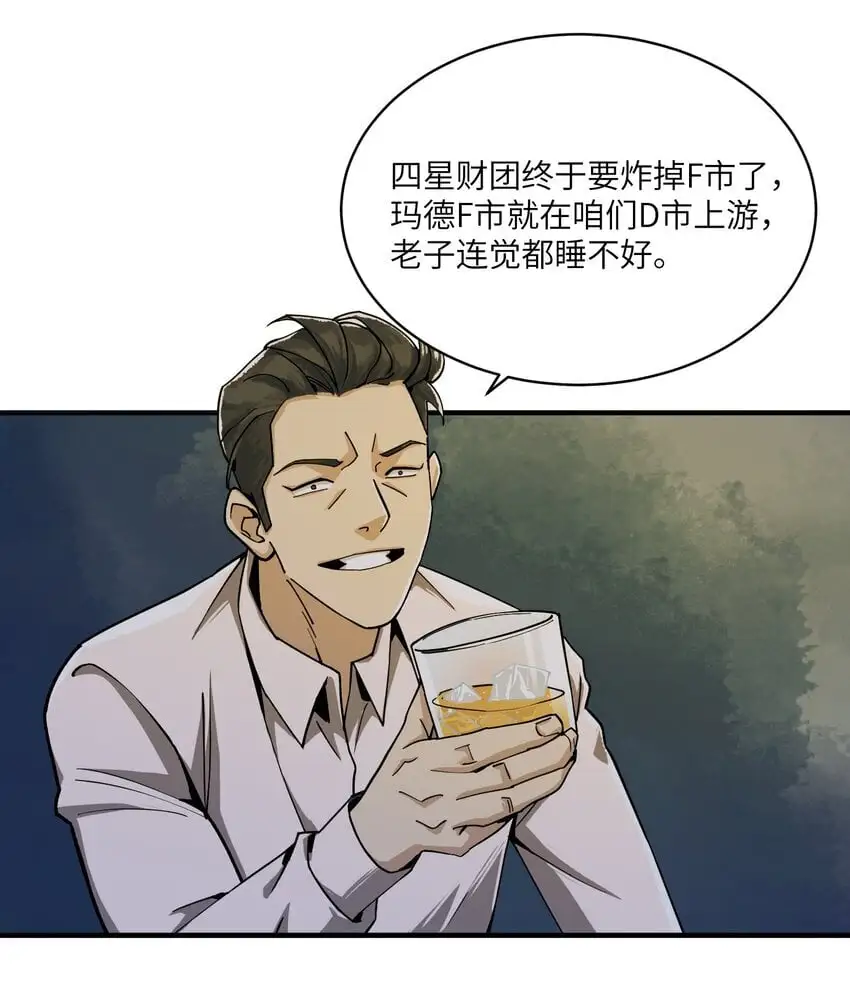 第十六话 活着27