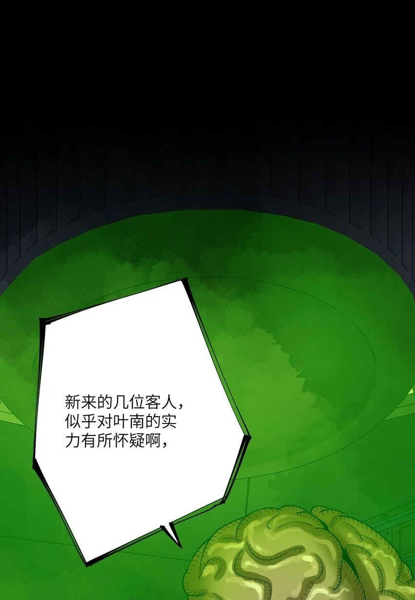 第十四话 比想象中勇敢1