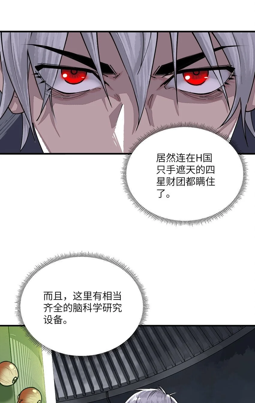 第十二话 拯救34