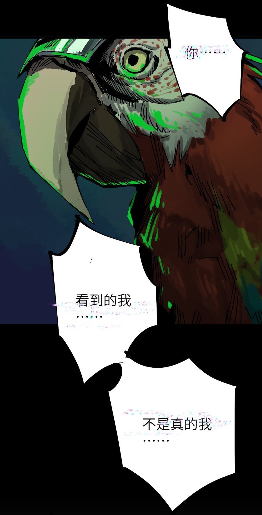 第五话 这鹦鹉真吓人41