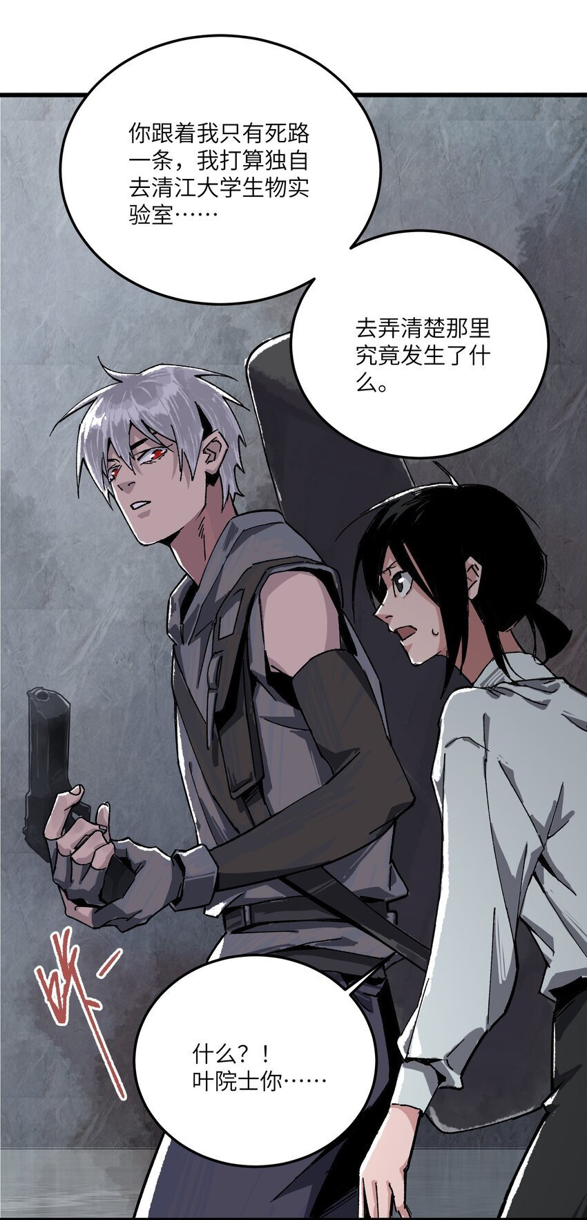第六话 致苦难中的人24