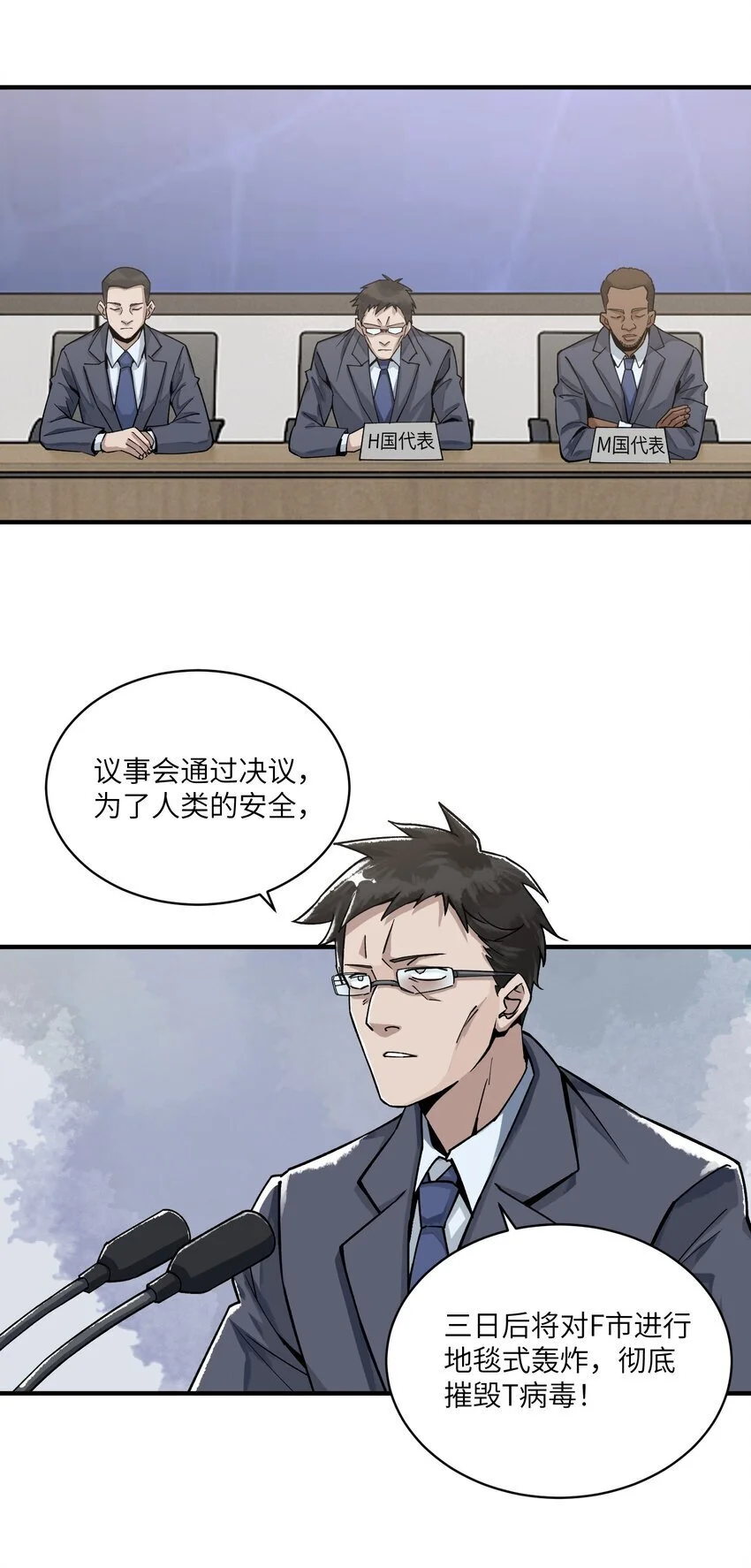 第十六话 活着2