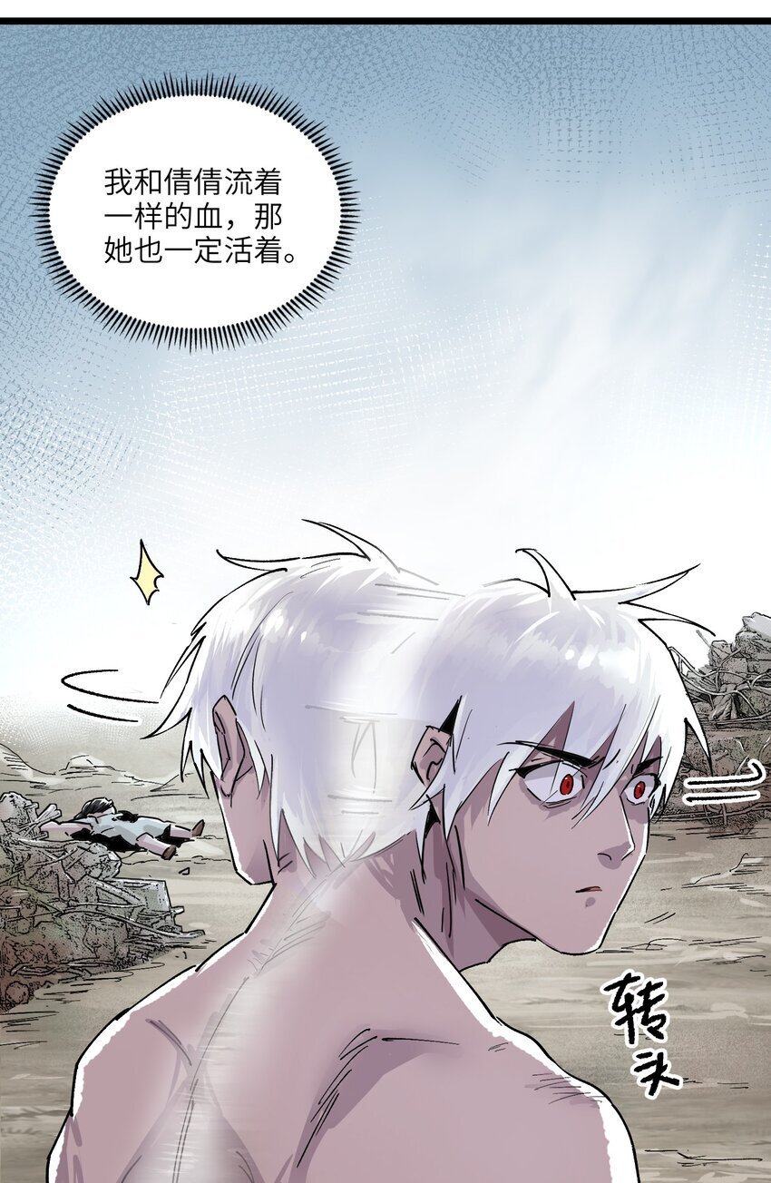 第二话 流落迷世之人34