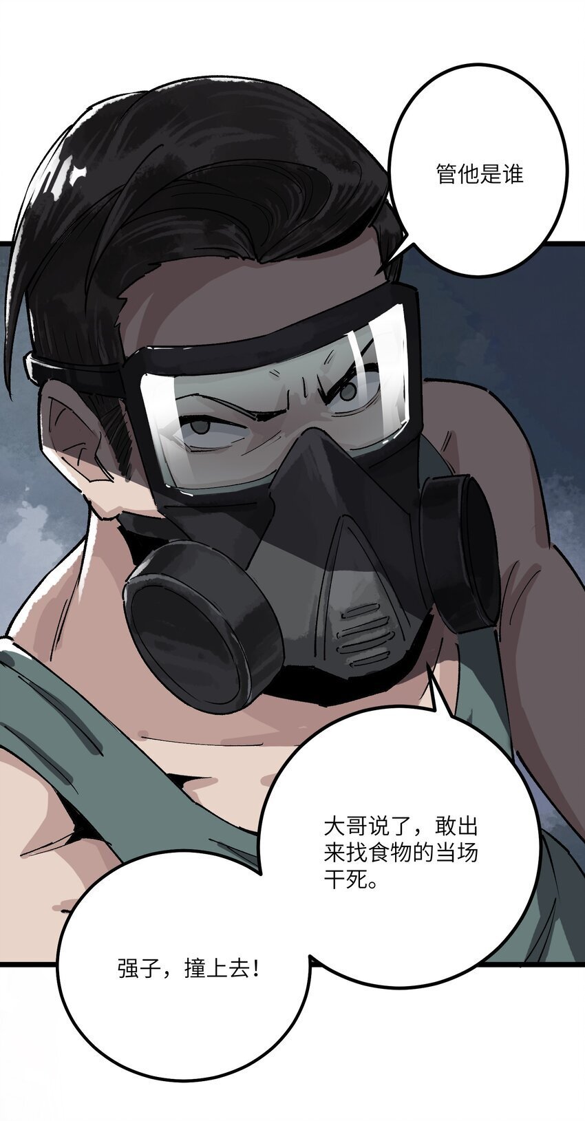 第七话 我没有救任何人7
