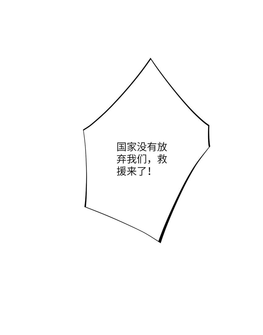 第八话 弱小是原罪16
