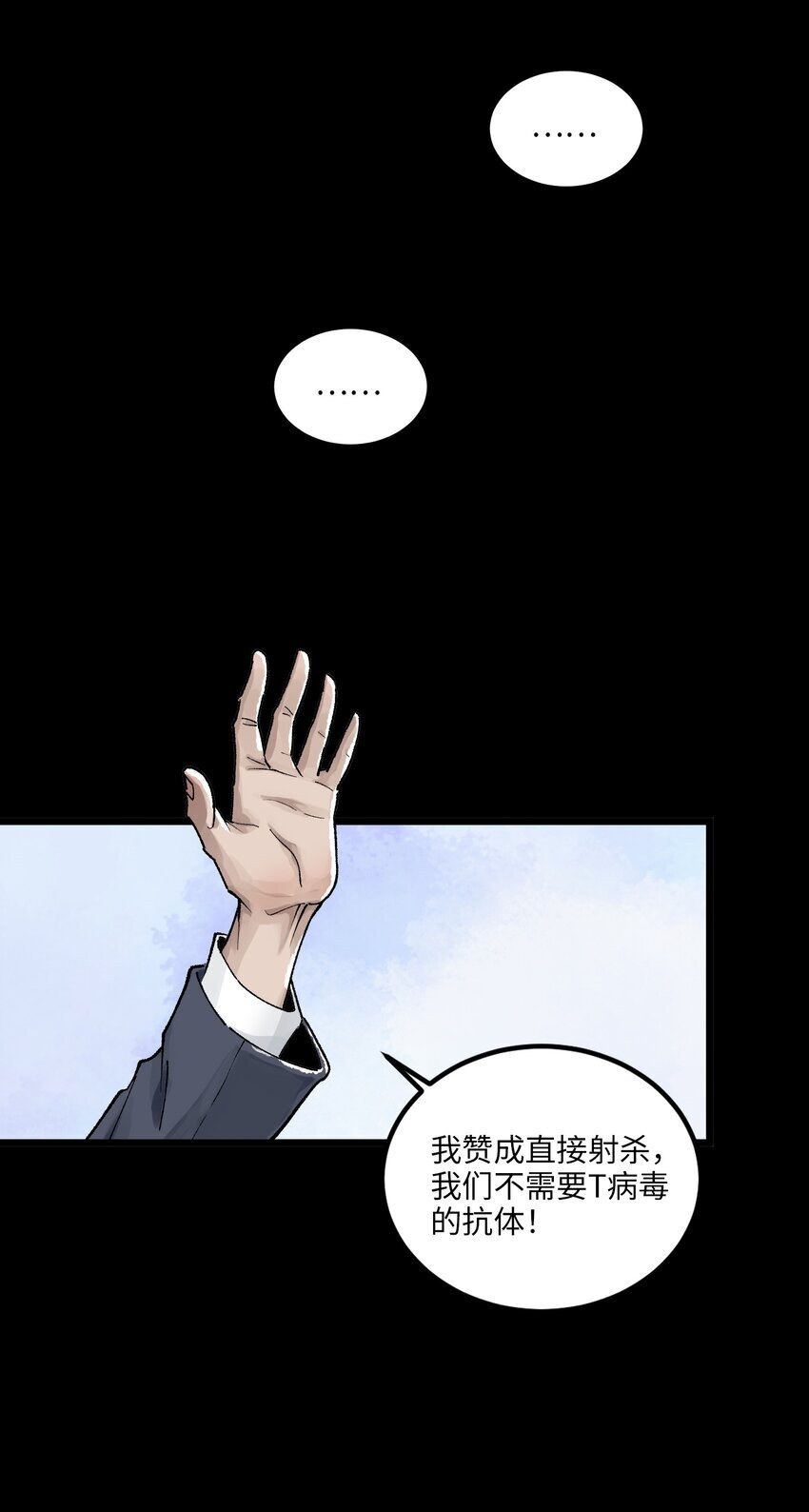 第二话 流落迷世之人8