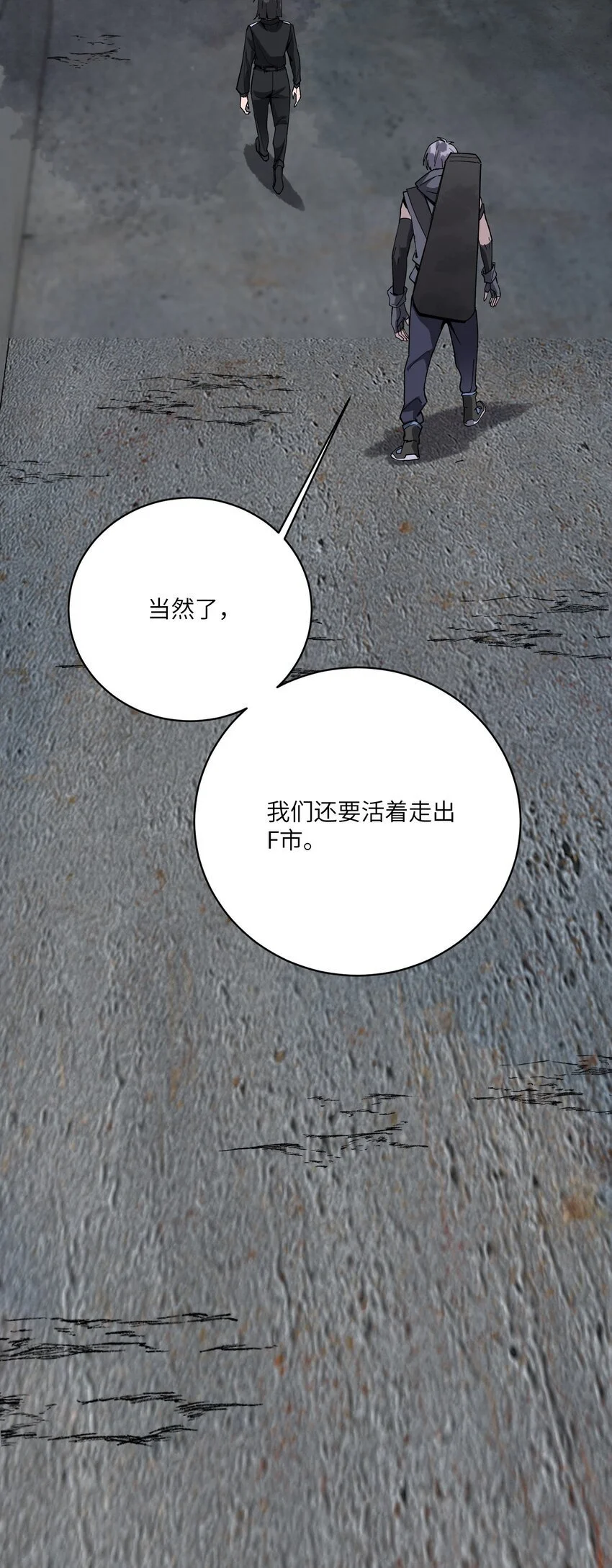 第十六话 活着12