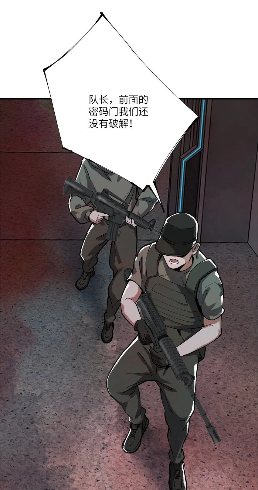 第十一话 缸中之脑54
