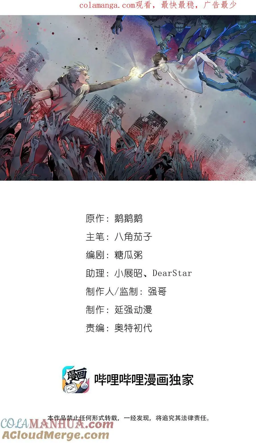 第十八话 救世主的代价0