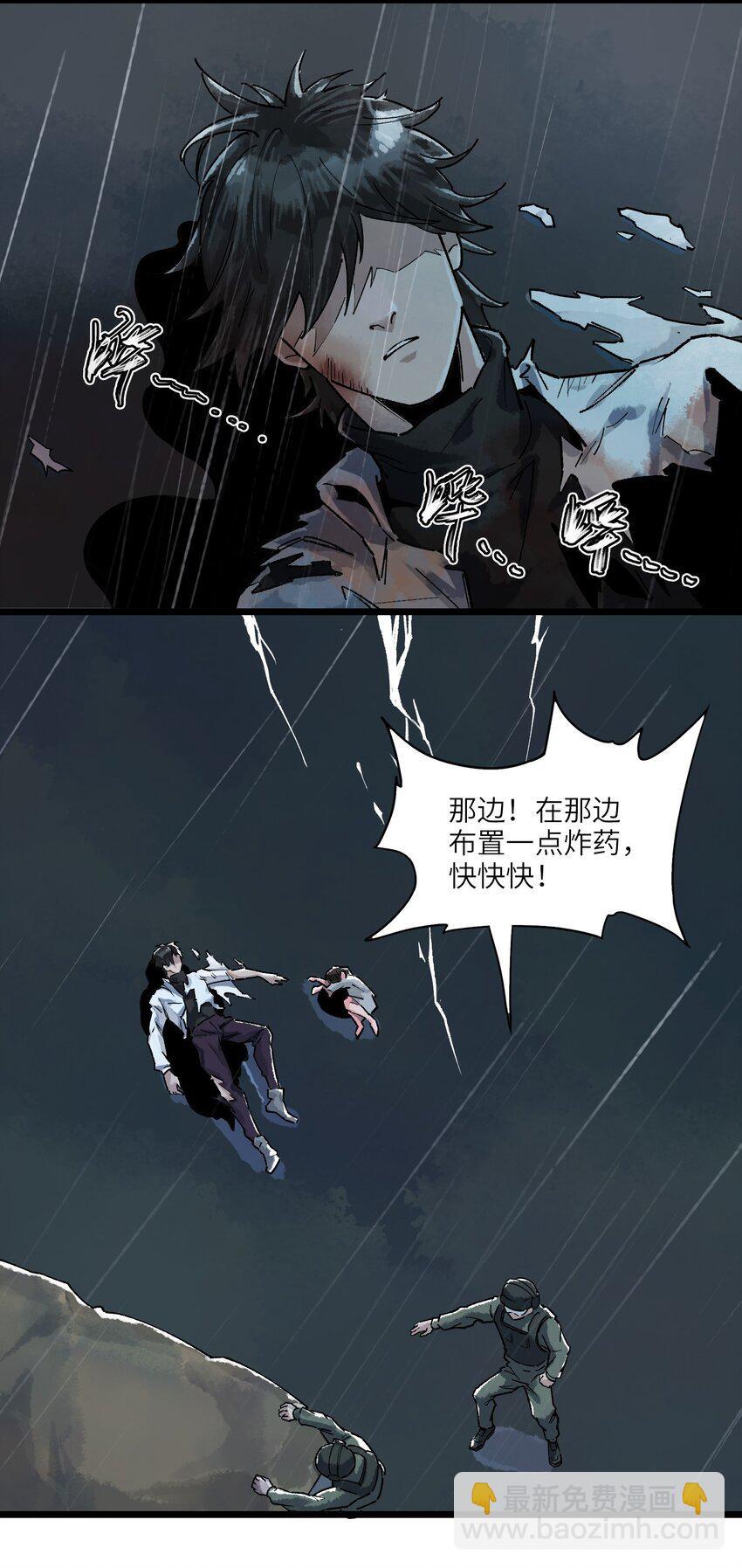 第二话 流落迷世之人14
