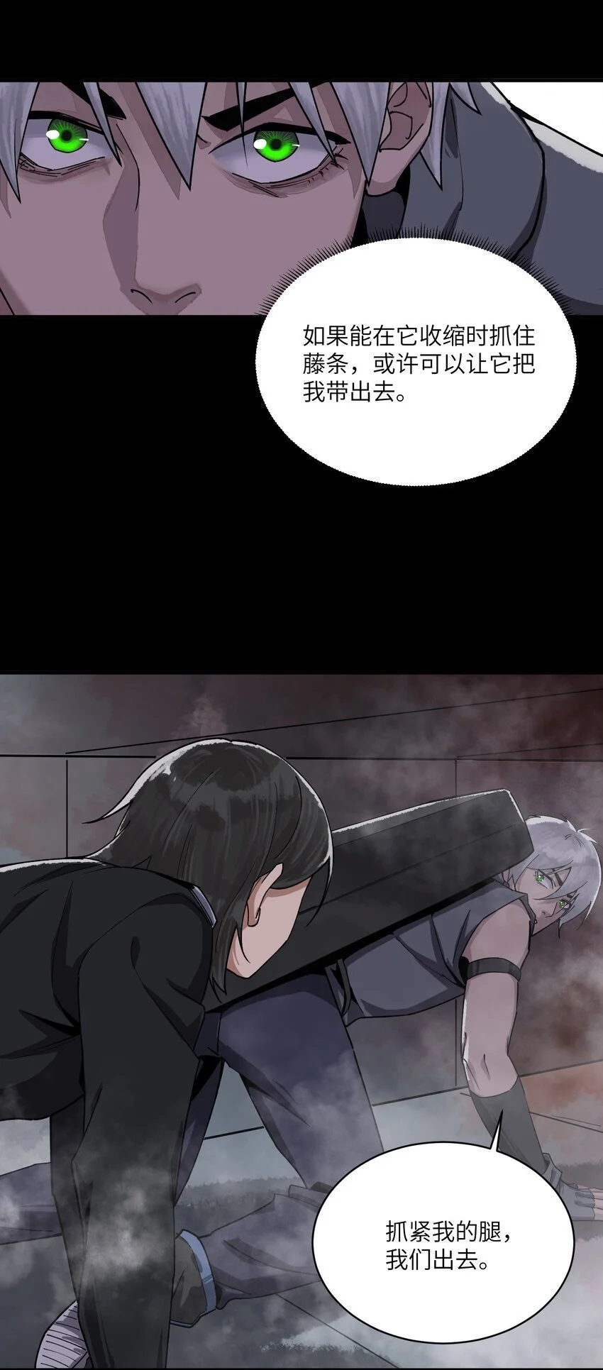 第十五话 人间地狱33