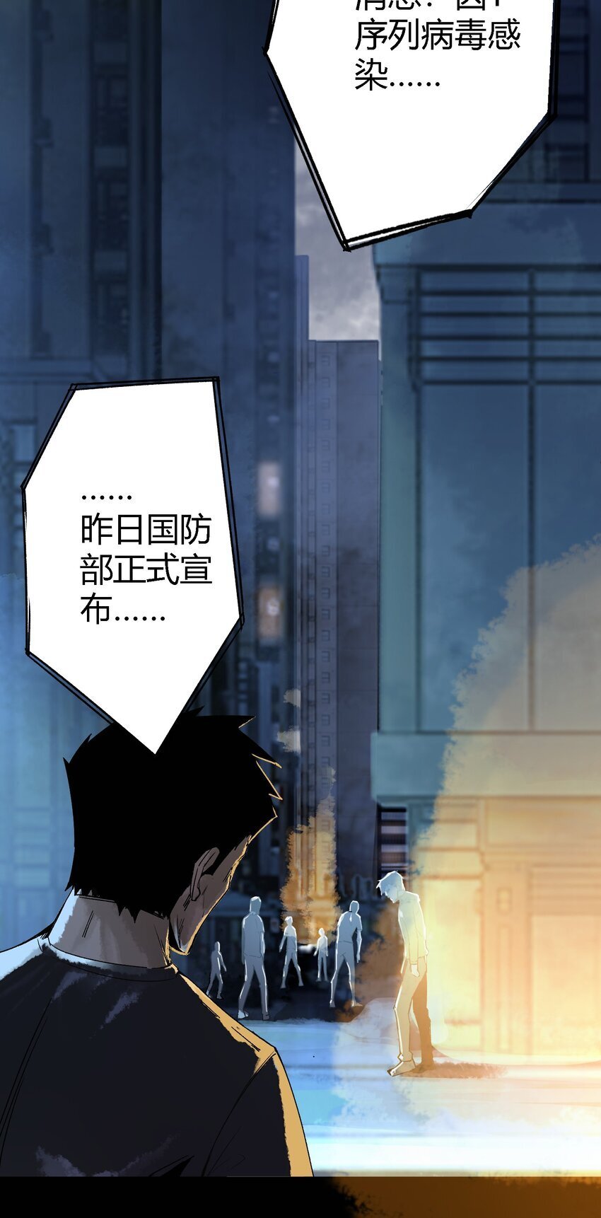 第一话 已然远逝之乡3
