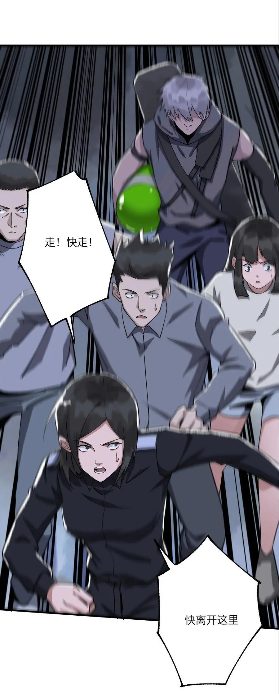 第十七话 杀了坏东西74
