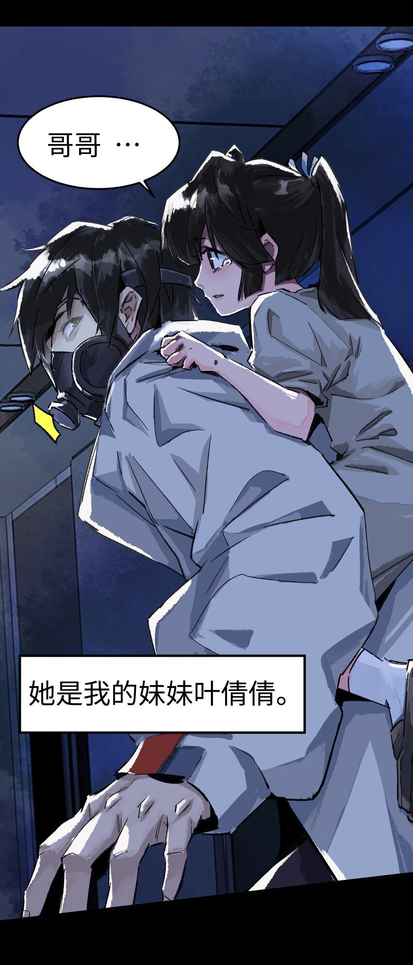 第一话 已然远逝之乡15