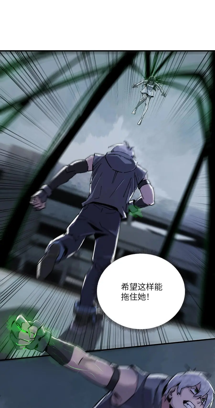 第十八话 救世主的代价44