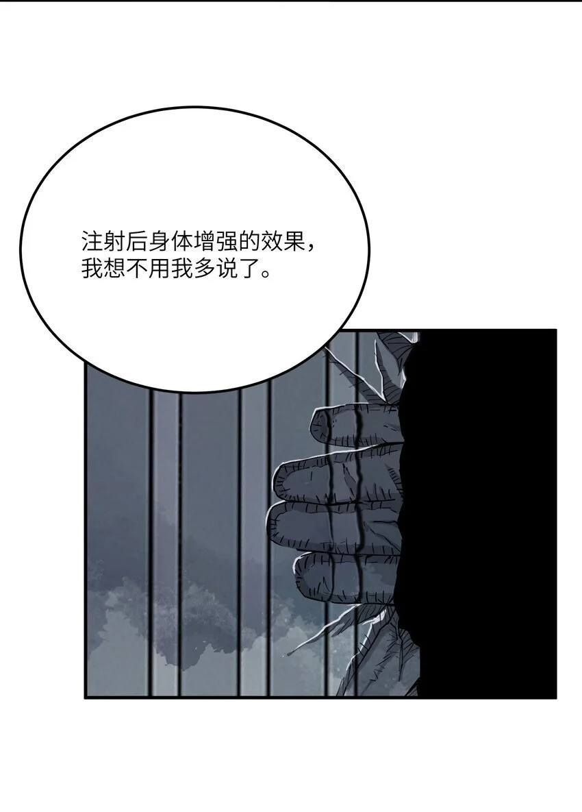 第十四话 比想象中勇敢51