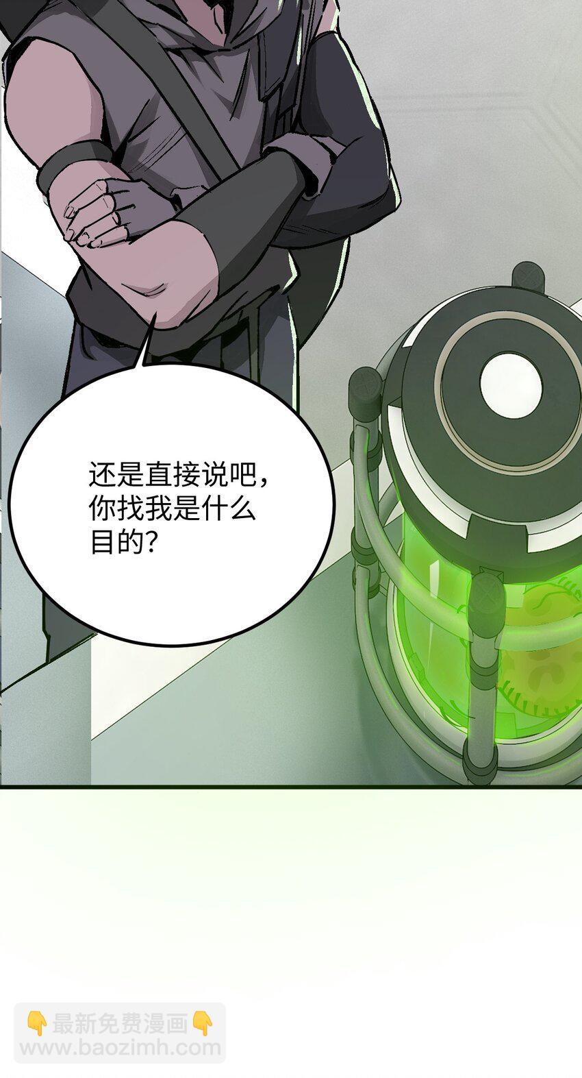 第十话 谈谈我的条件50