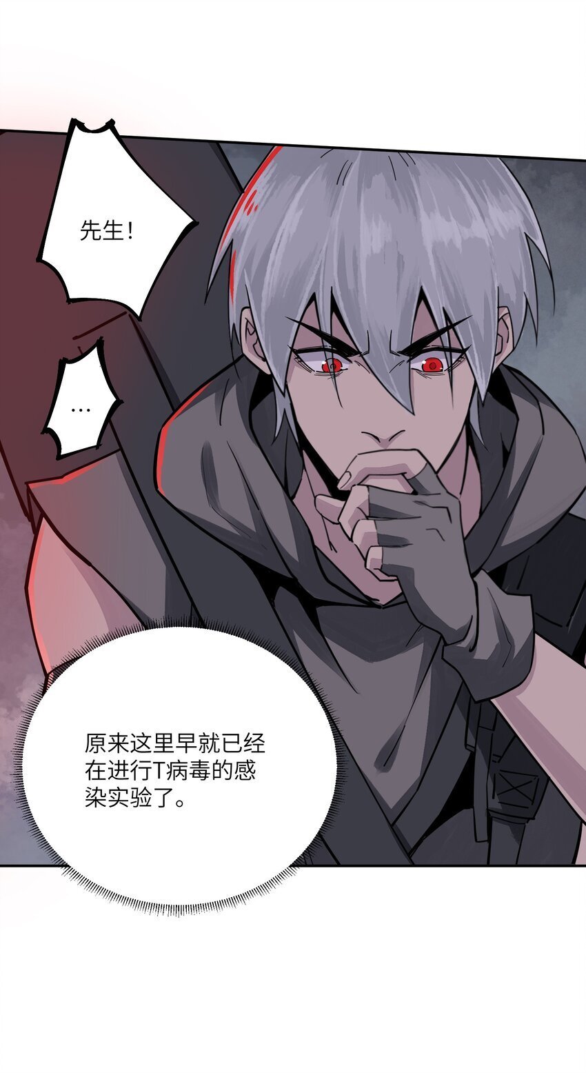 第九话 挡路者，死！51