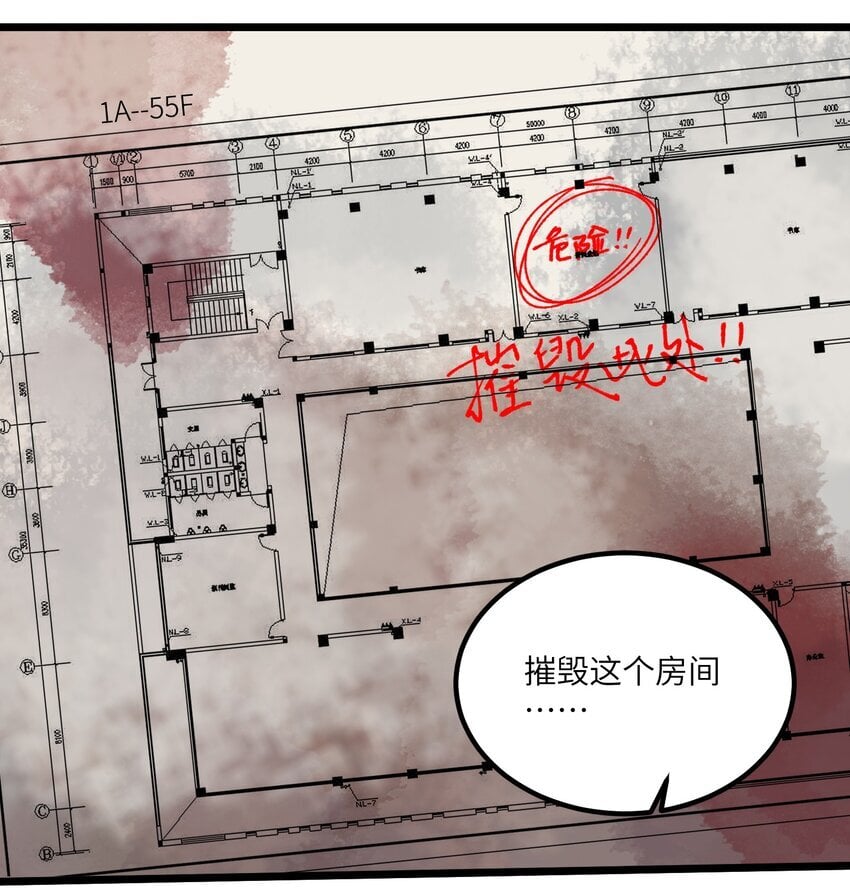第四话 不失崇高之魂37