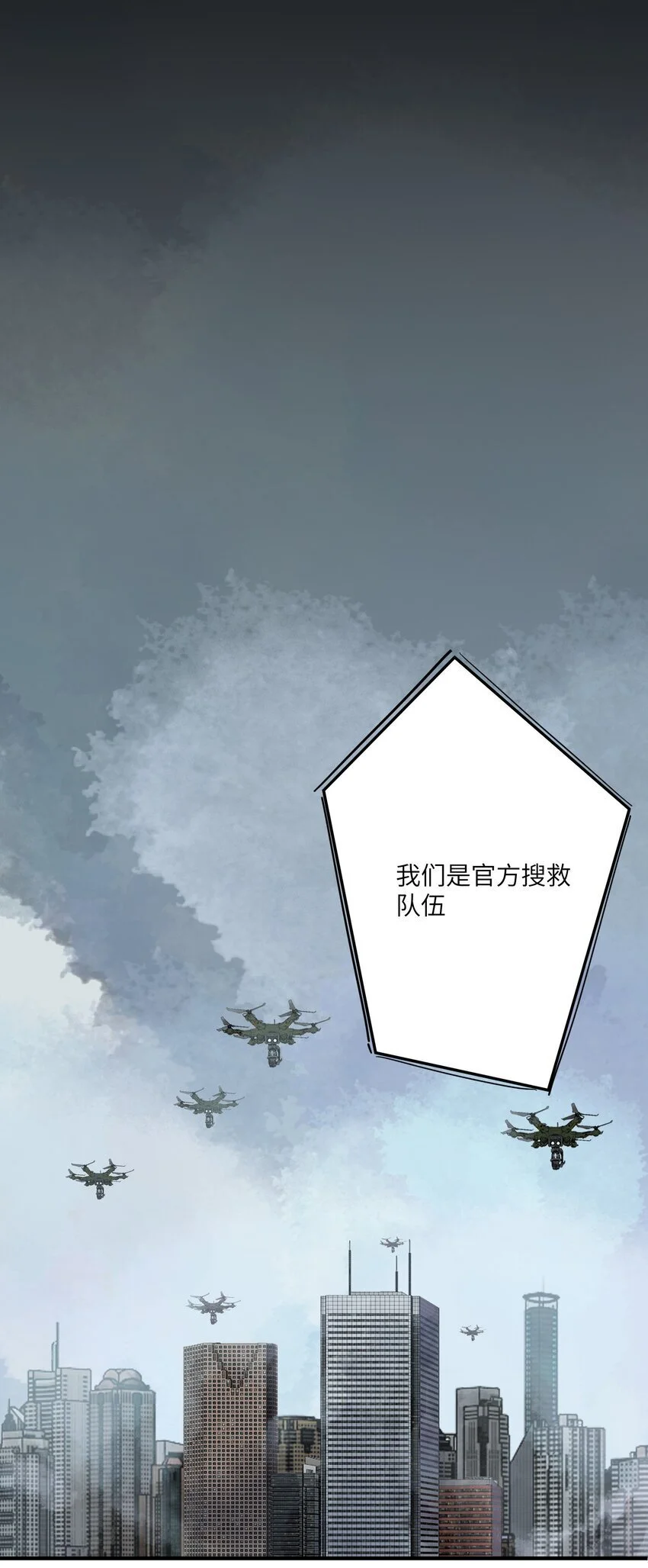 第十二话 拯救44