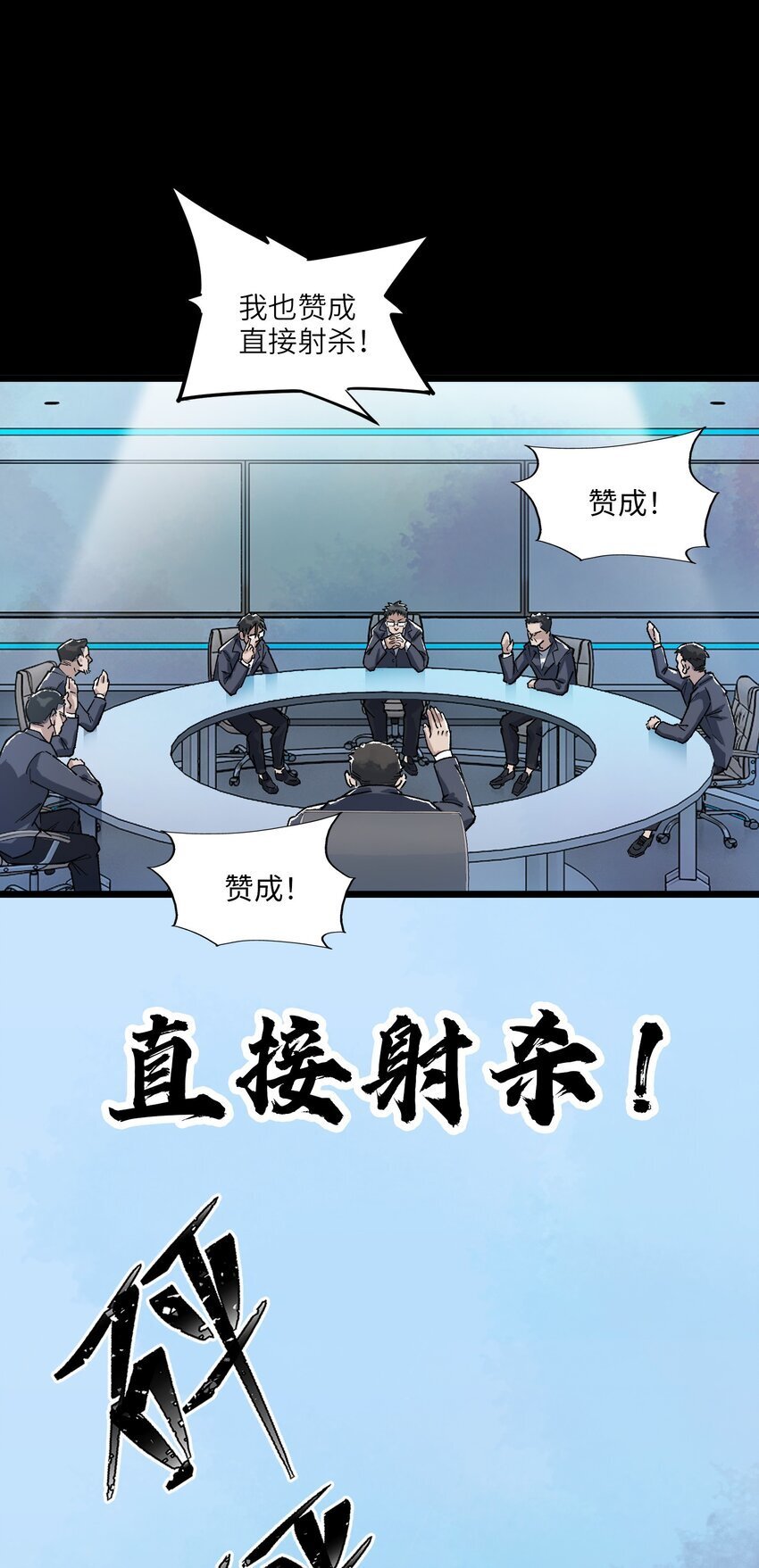 第二话 流落迷世之人9
